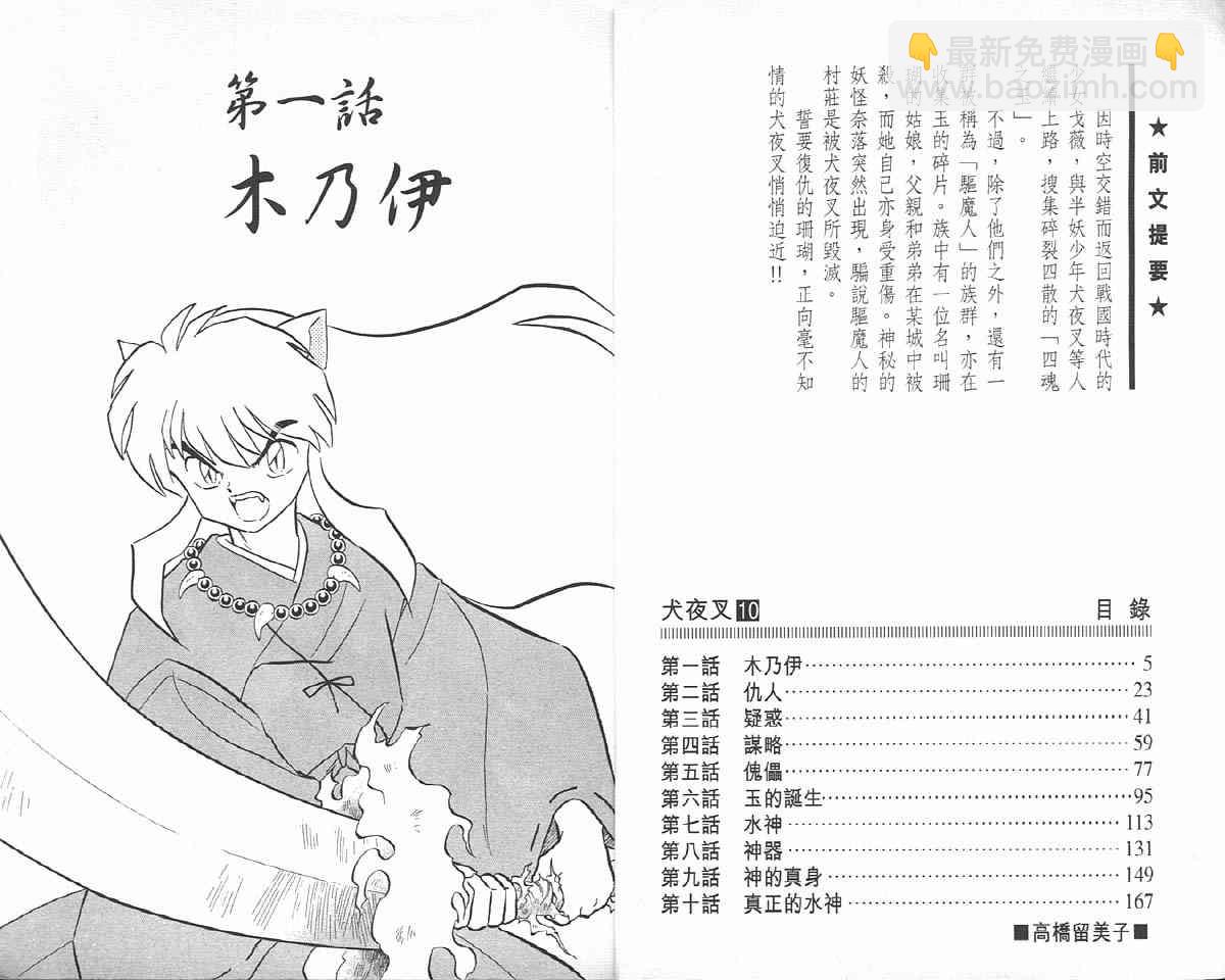 第10卷1