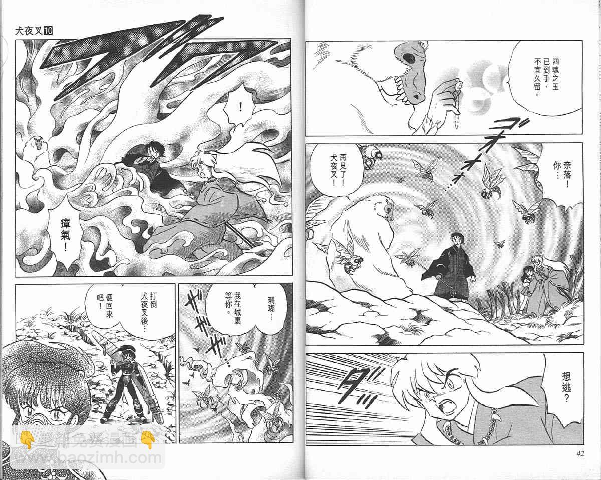 第10卷20