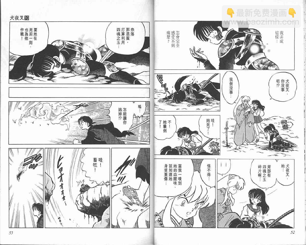 第10卷25