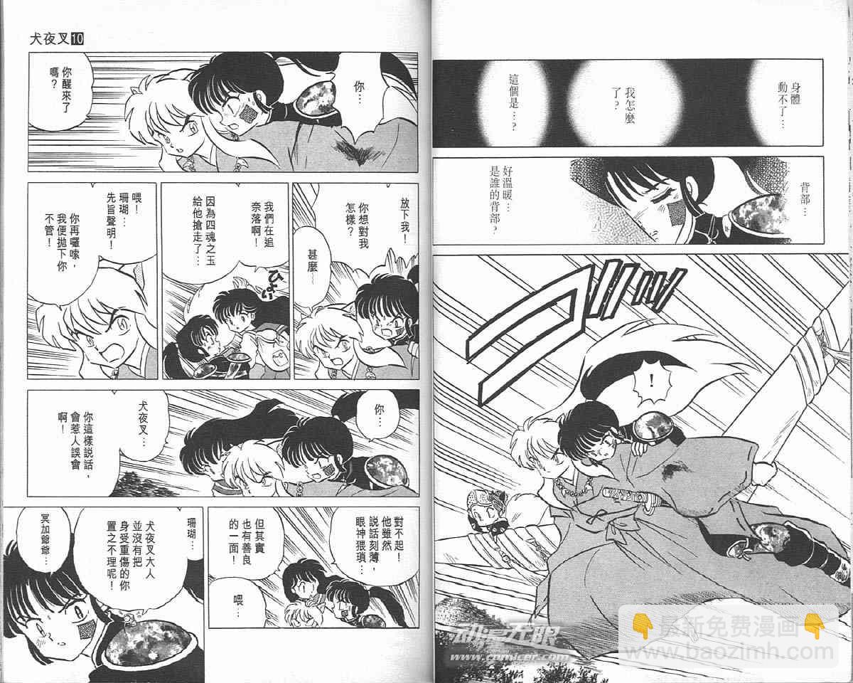 第10卷29