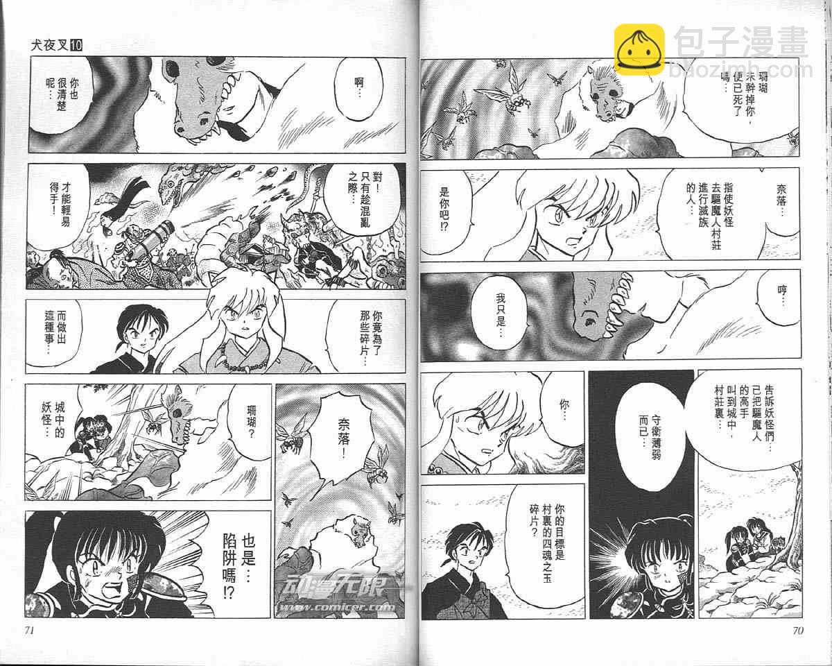 第10卷34