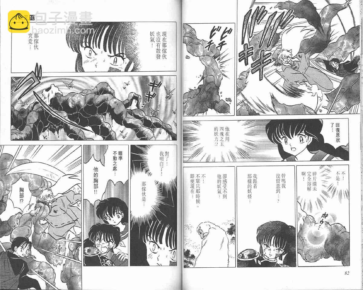 第10卷40