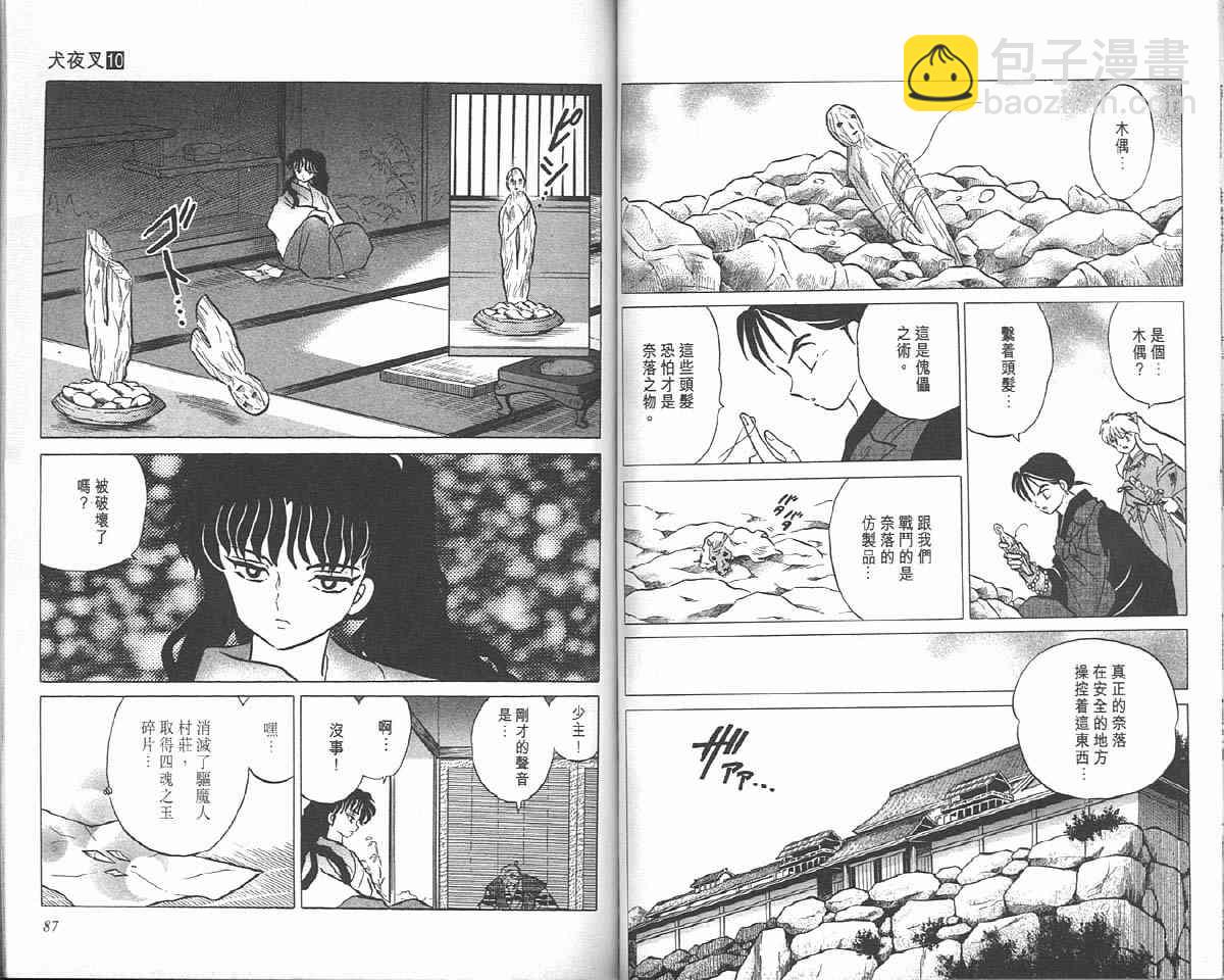 第10卷42