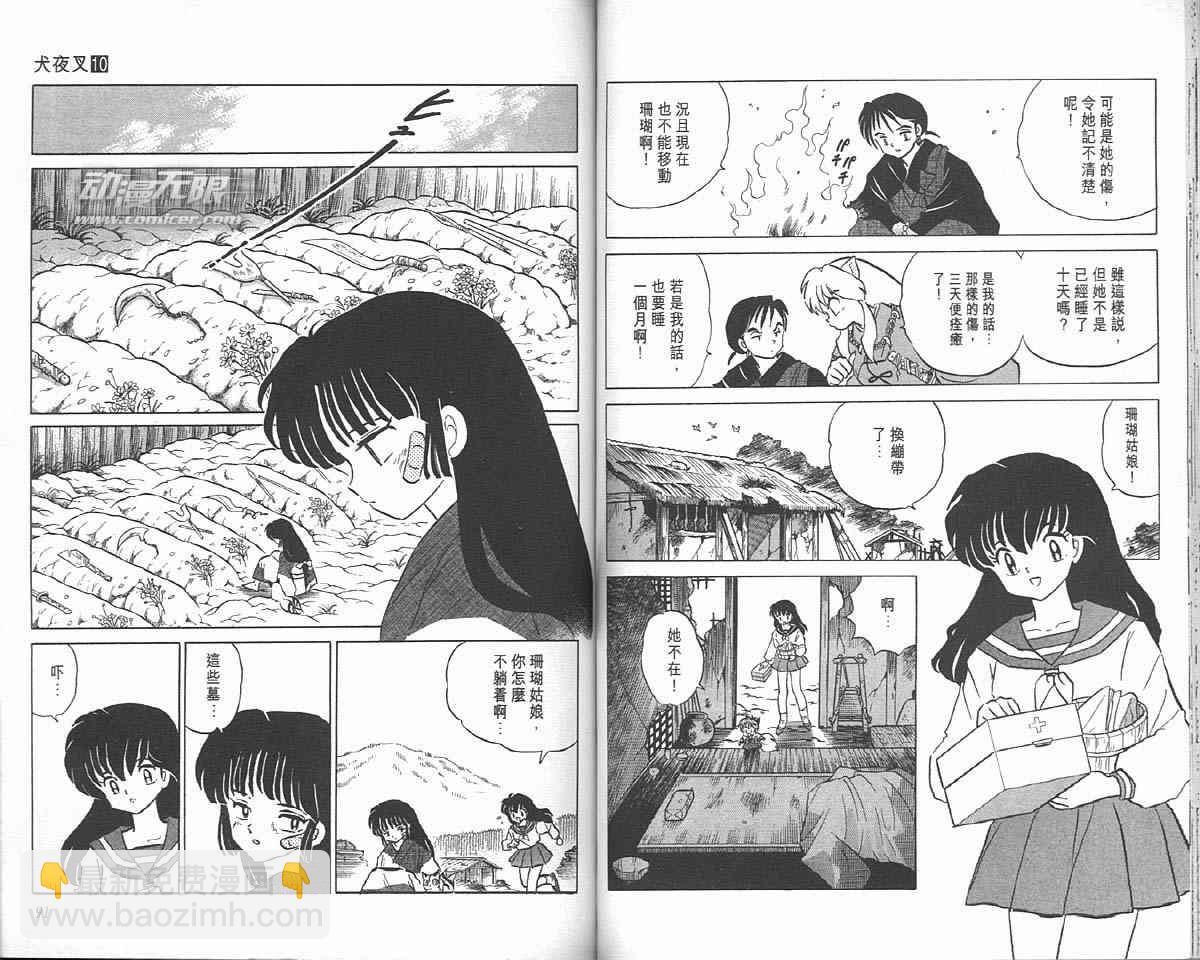 第10卷44