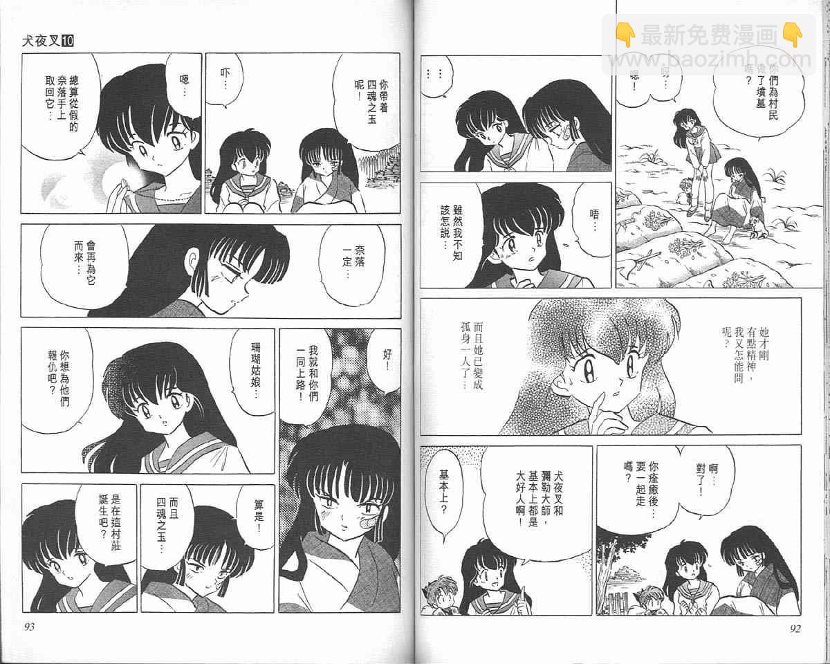 第10卷45