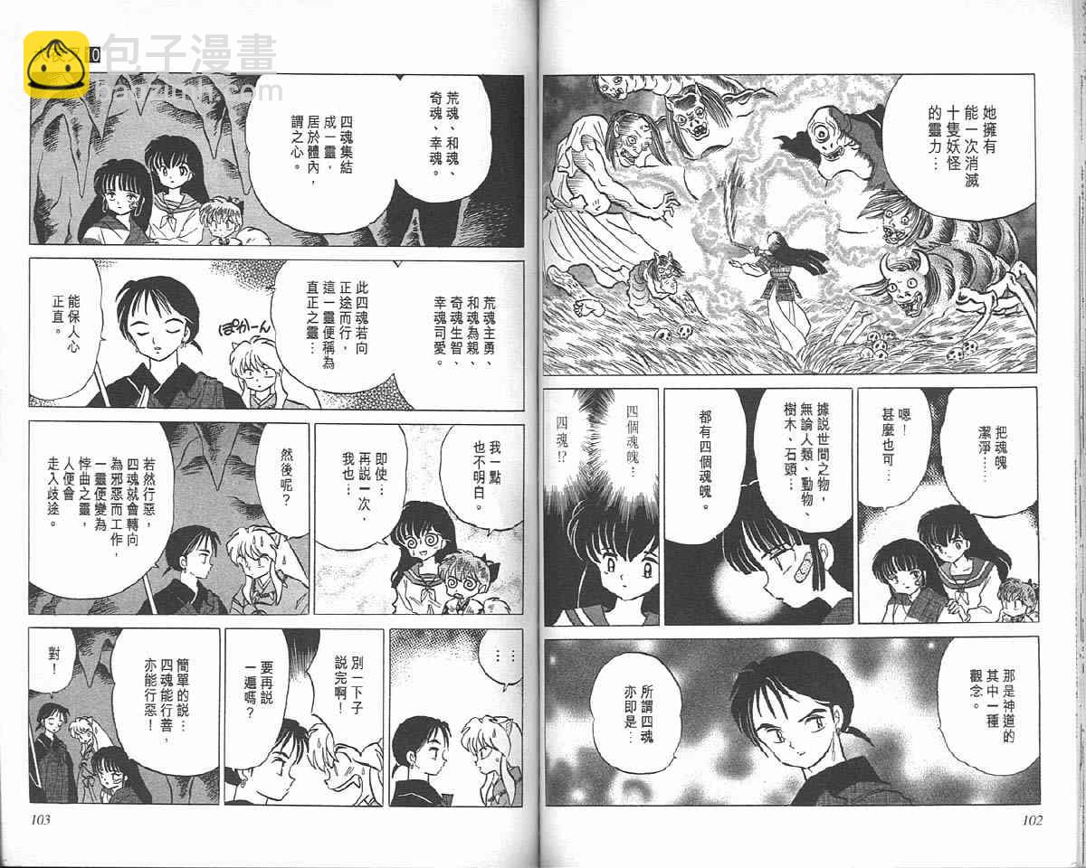 第10卷54