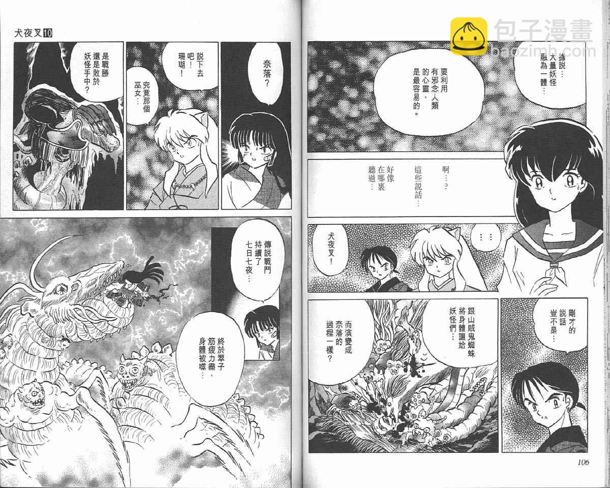 第10卷56