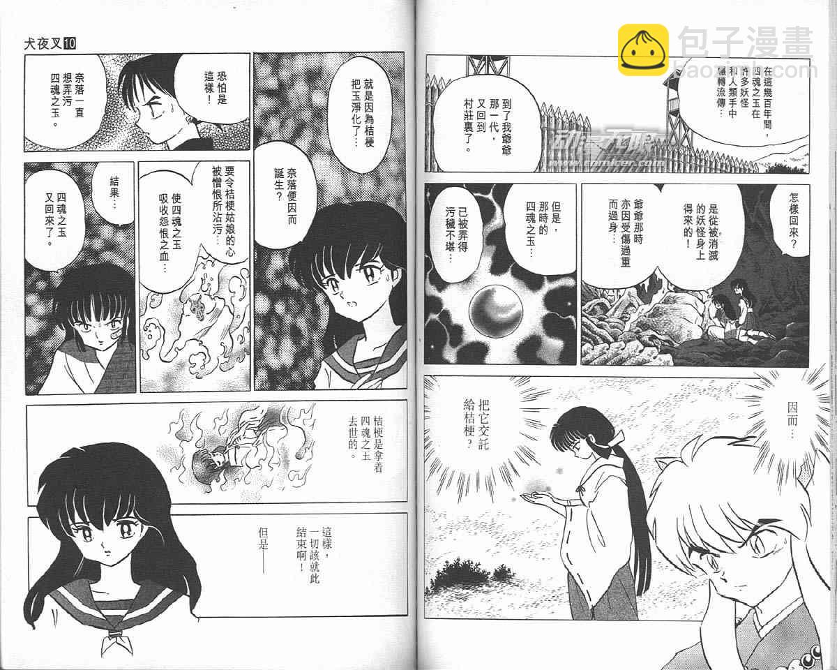 第10卷58