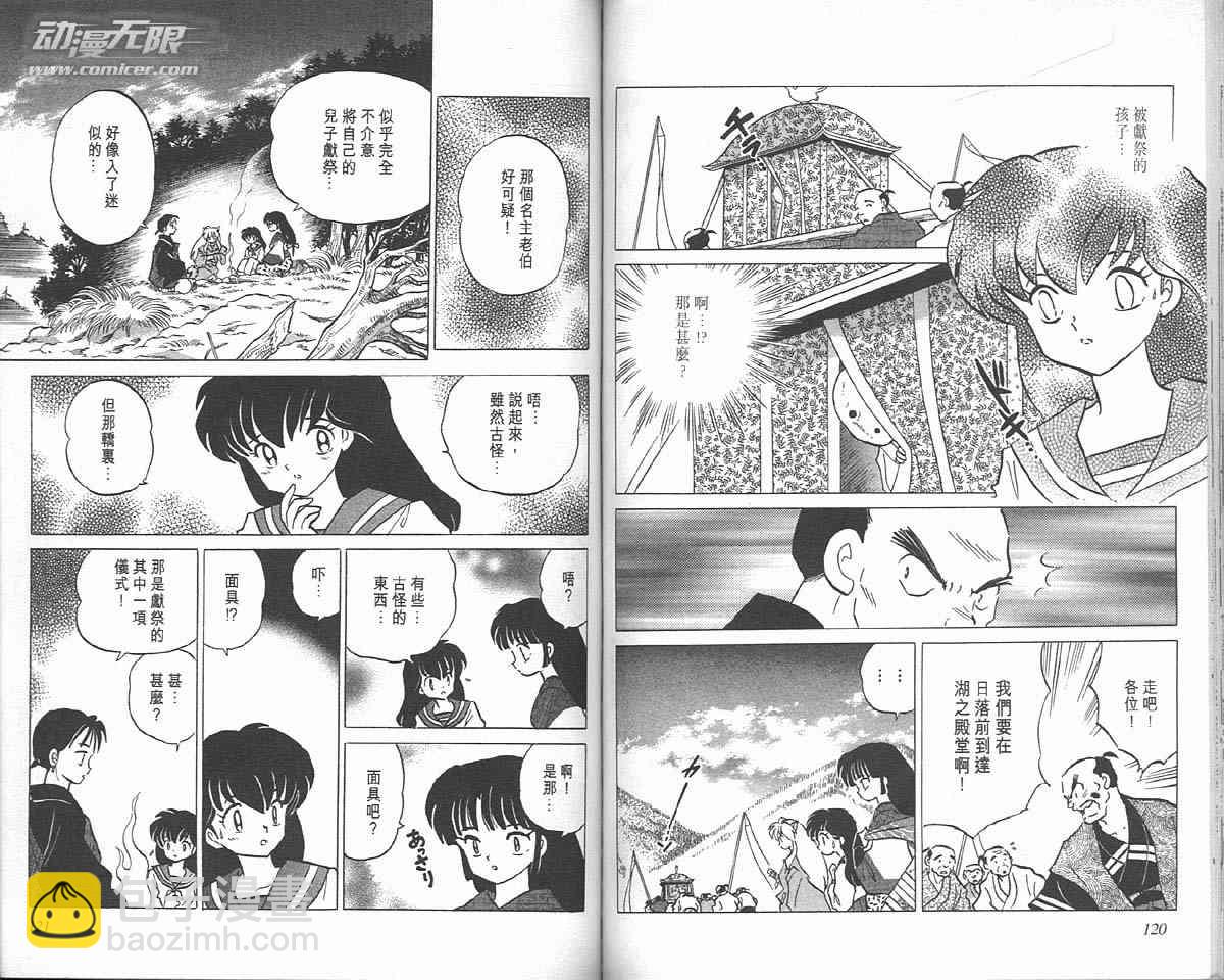 第10卷62