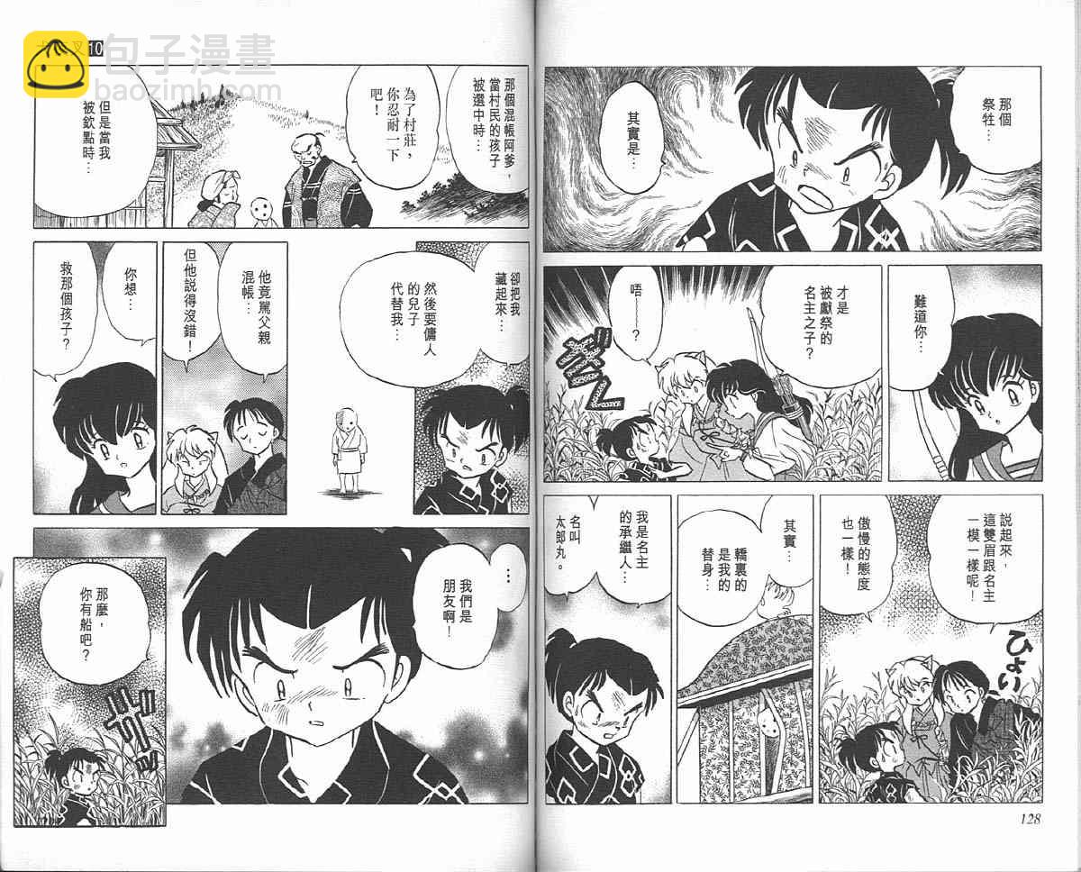 第10卷66