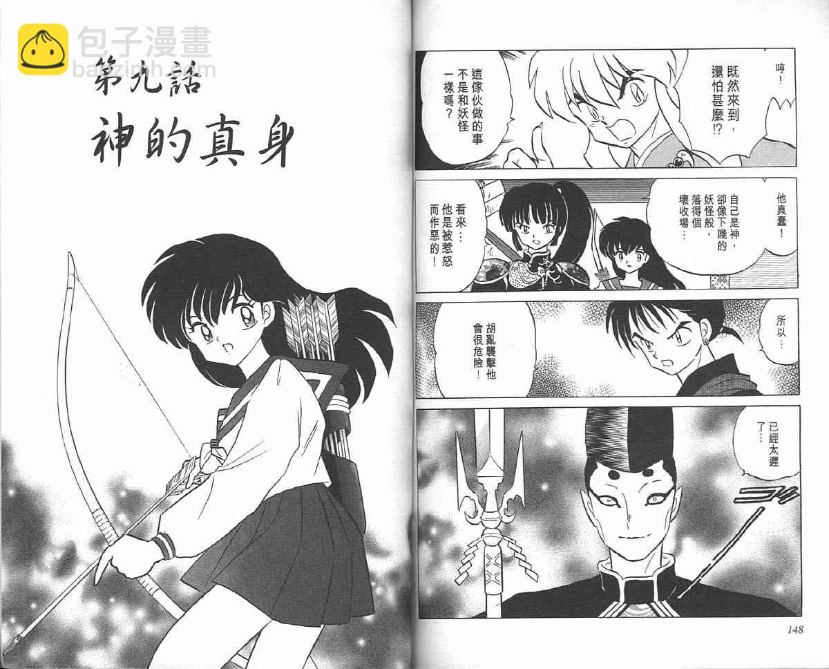 第10卷76