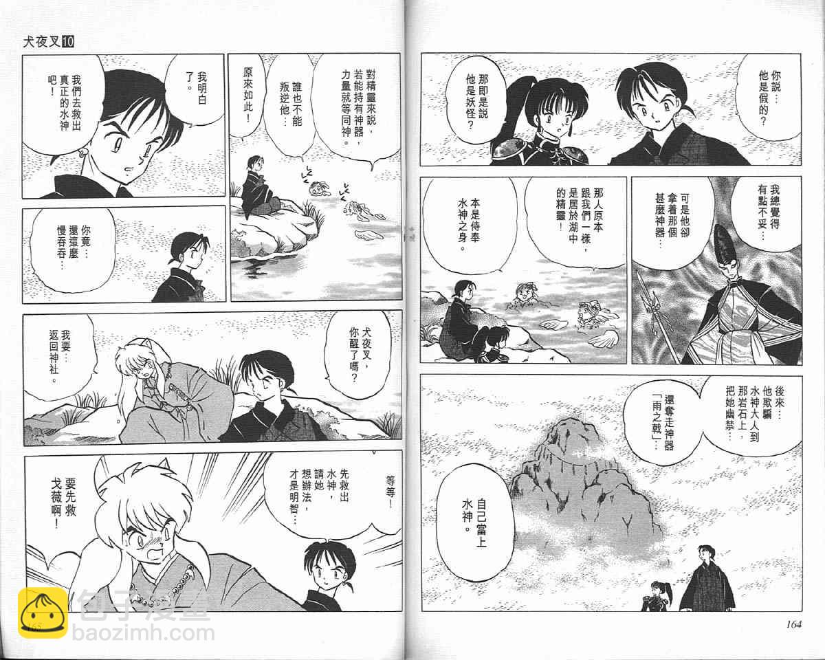 第10卷84