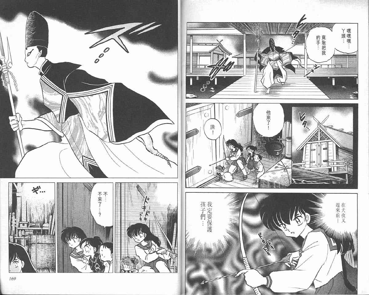 第10卷86
