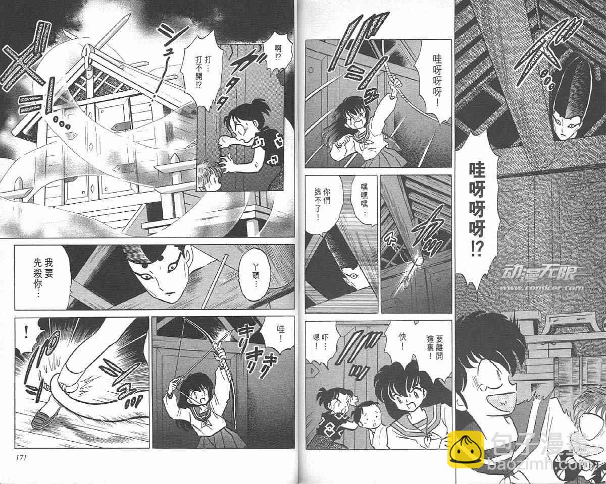 第10卷87