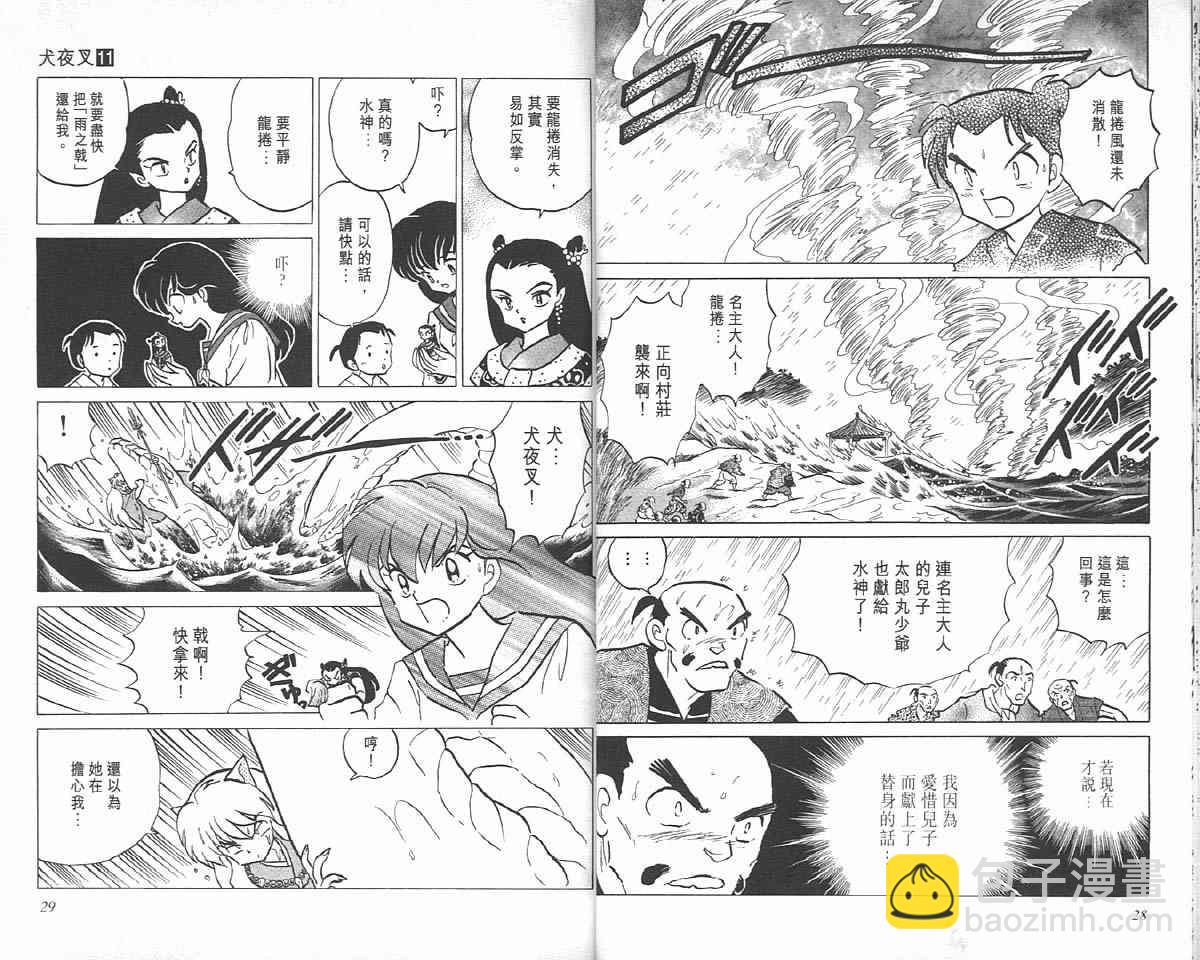 第11卷13
