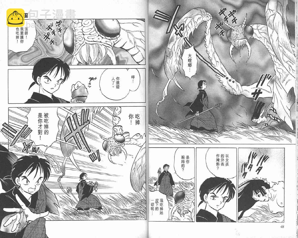 第11卷23