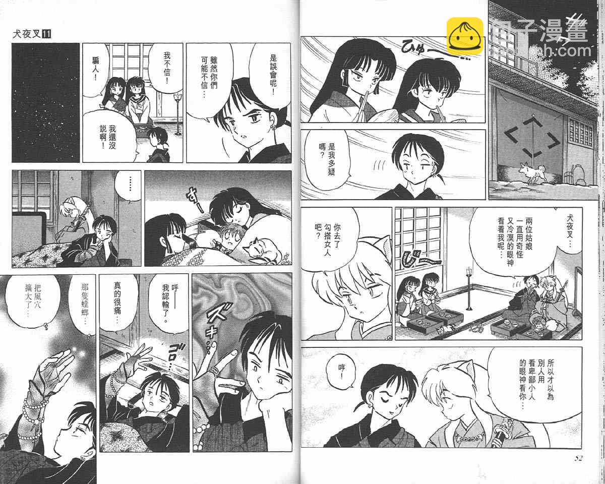 第11卷25