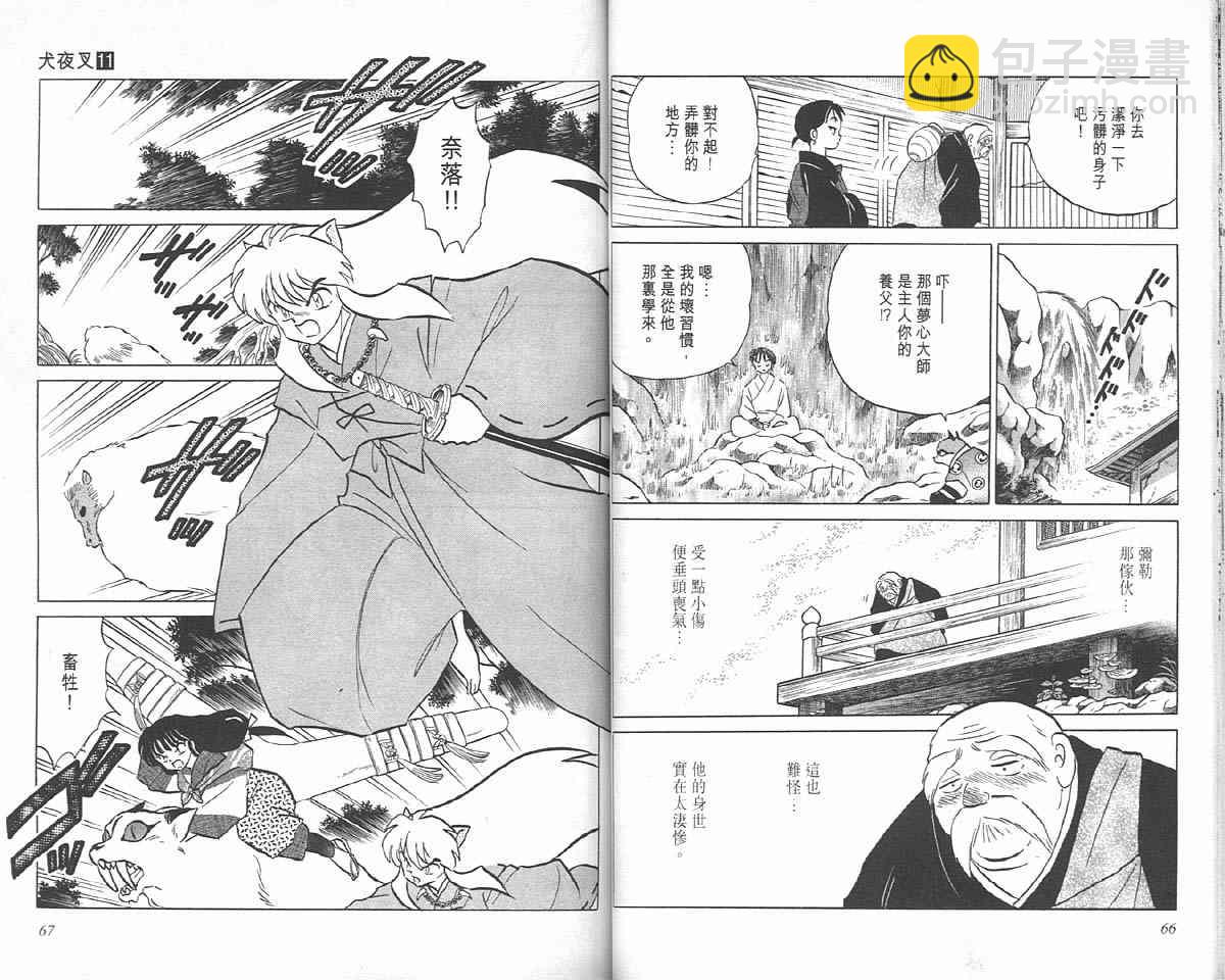 第11卷32