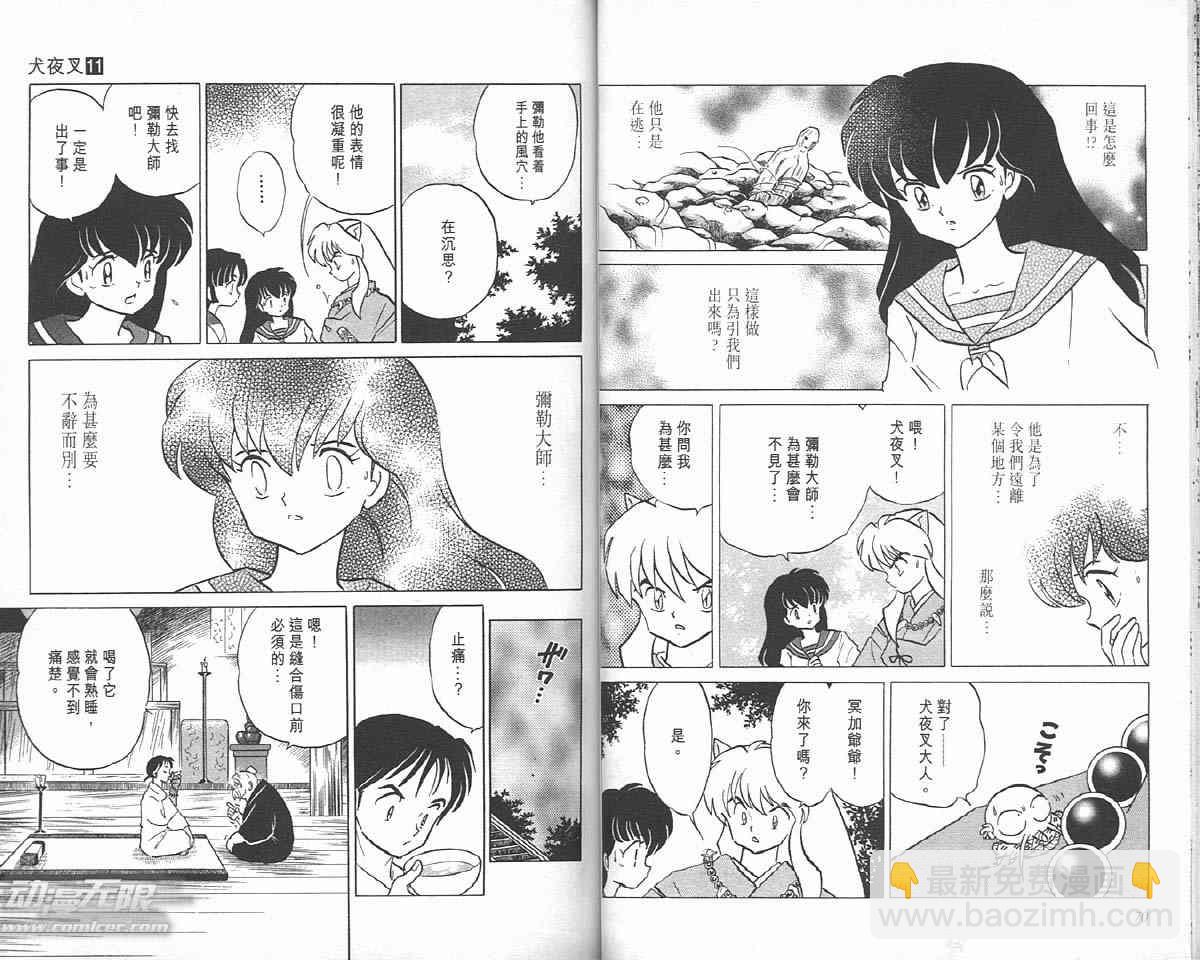 第11卷34