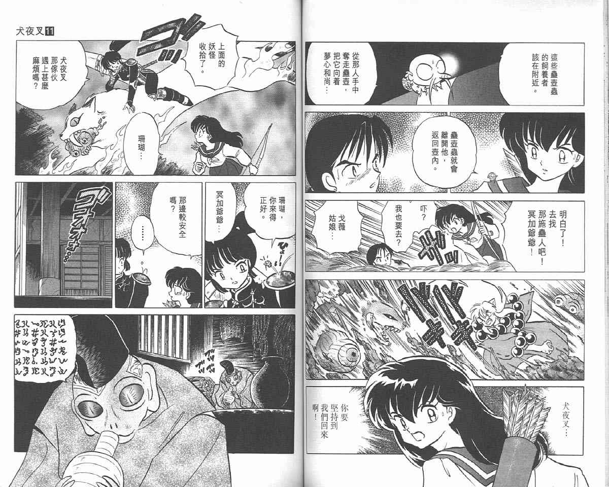 第11卷55