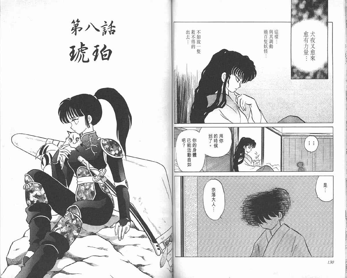 第11卷65