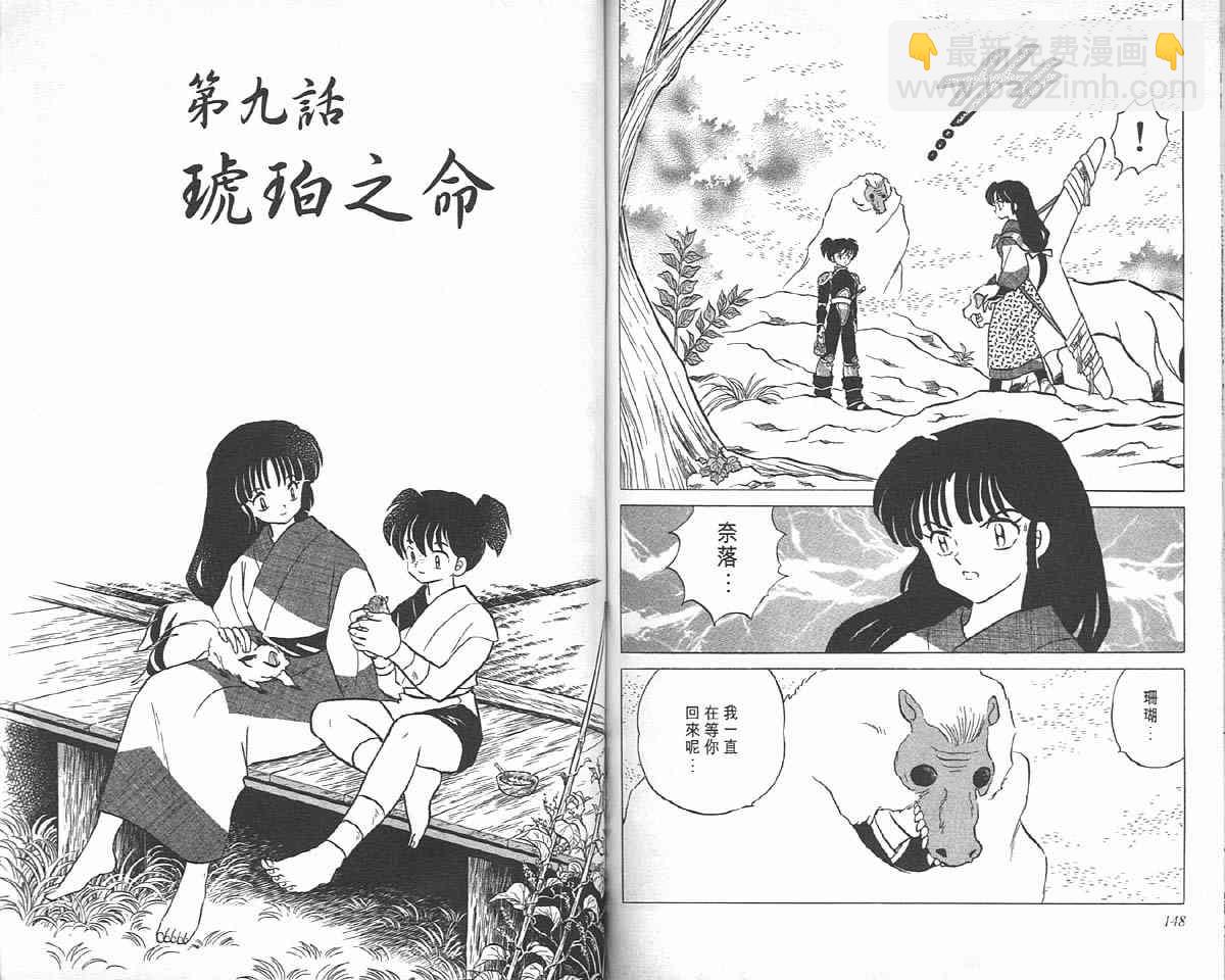第11卷74
