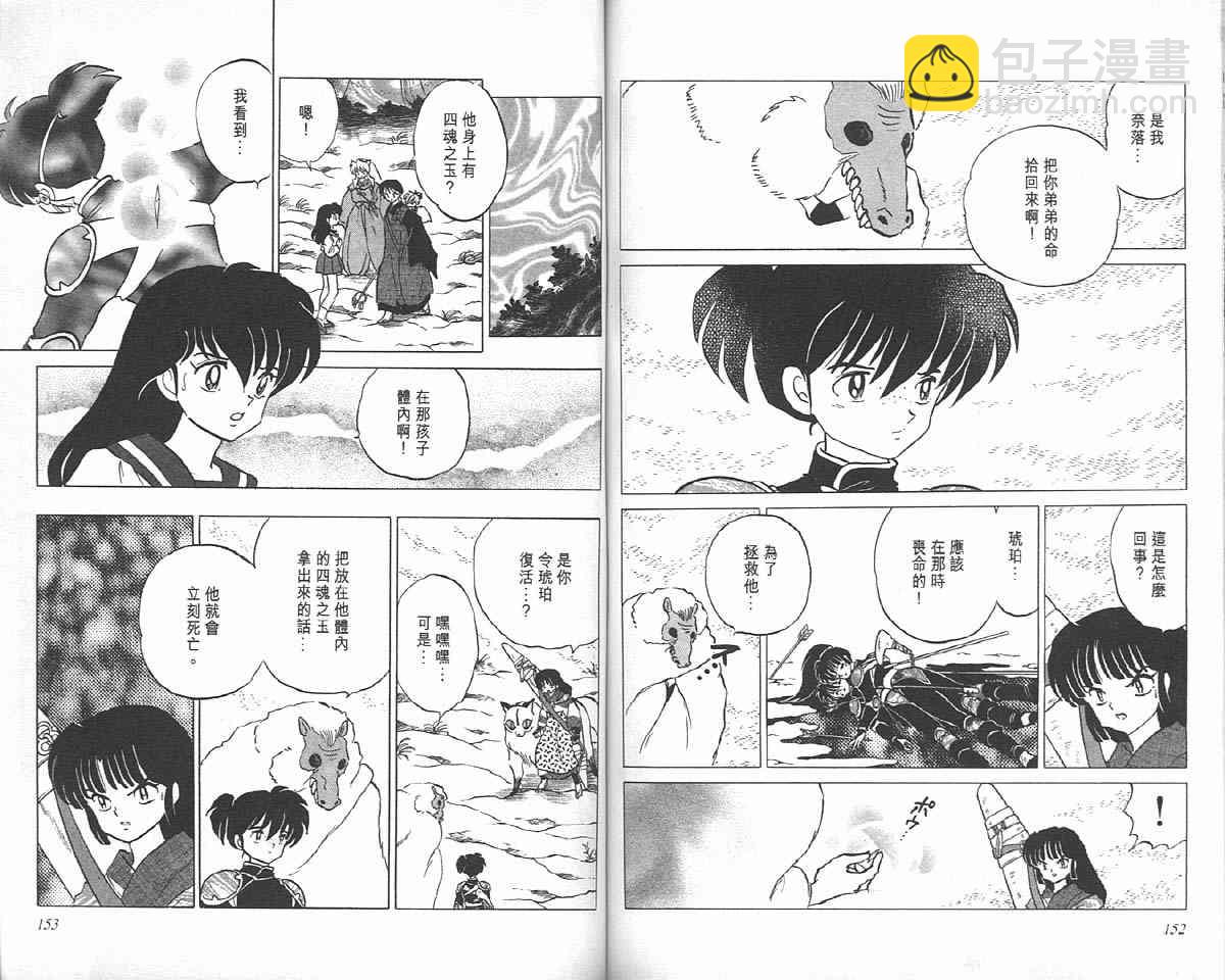 第11卷76