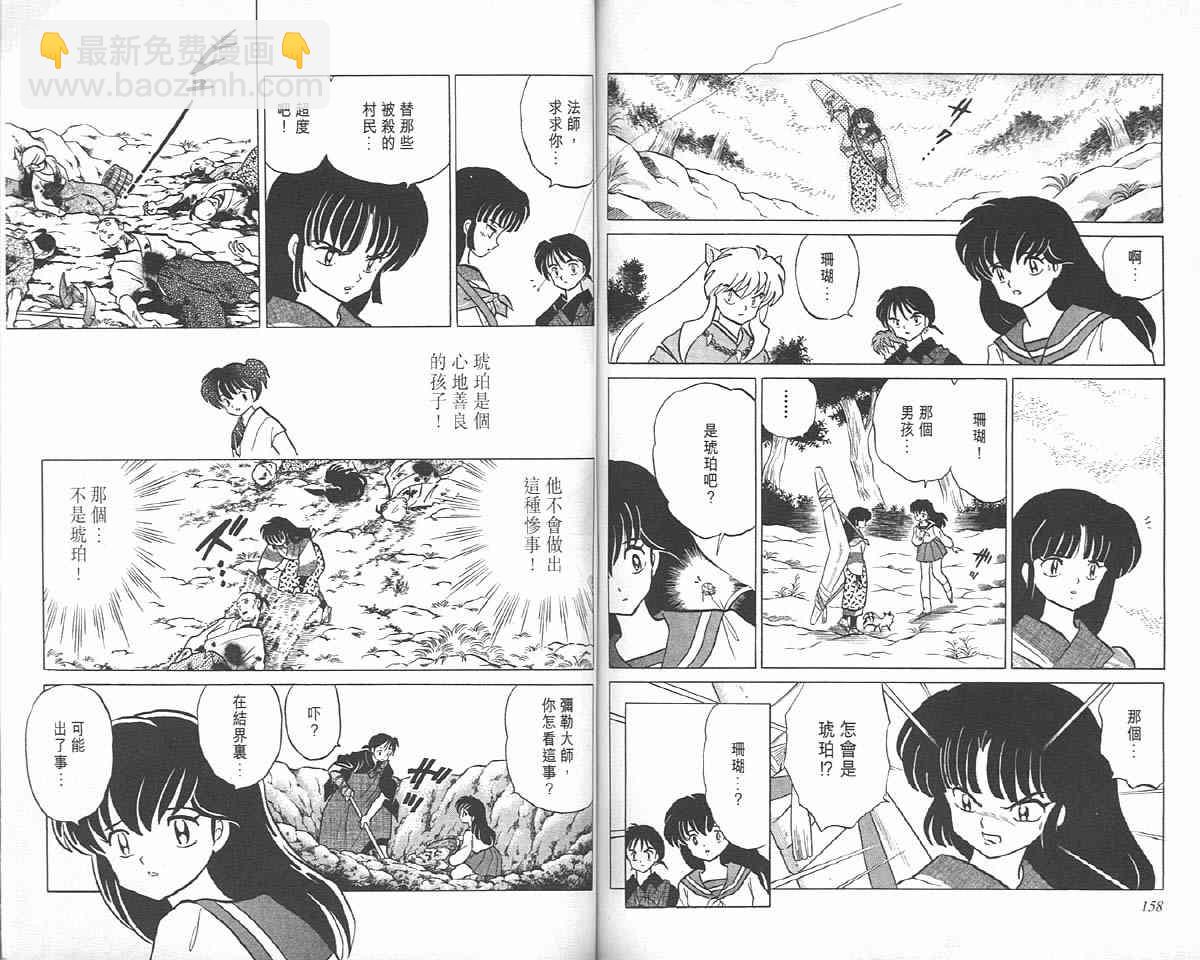 第11卷79
