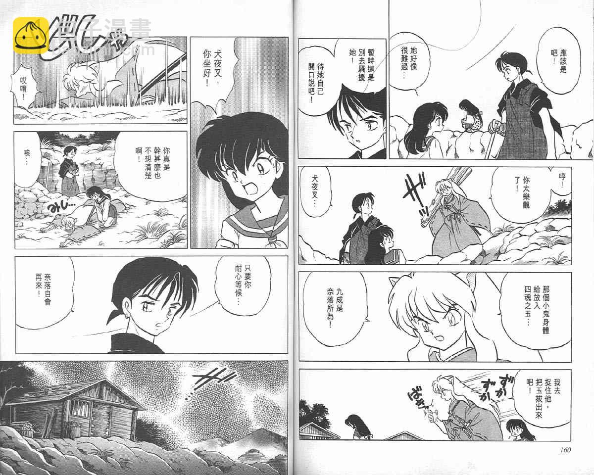 第11卷80