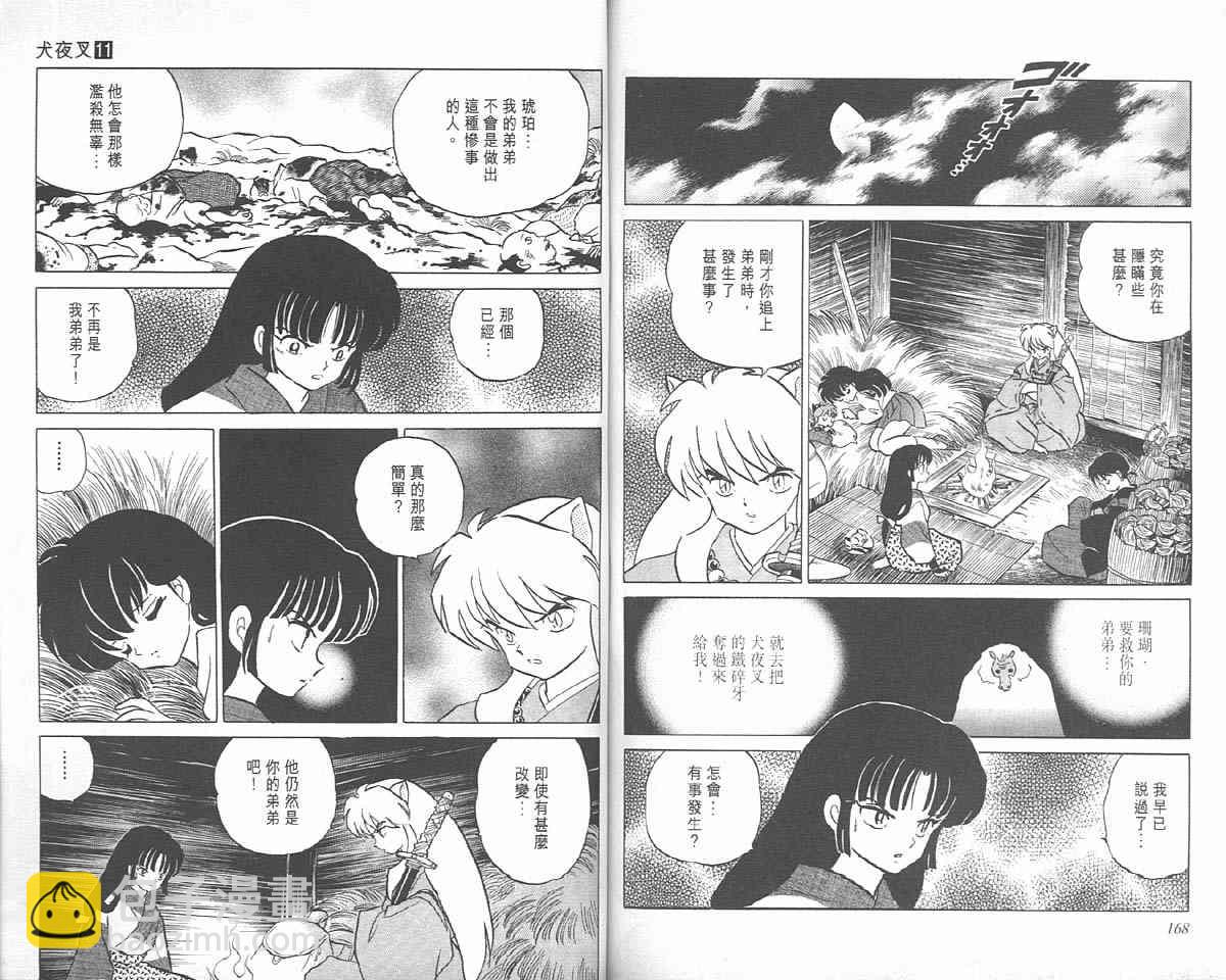 第11卷84