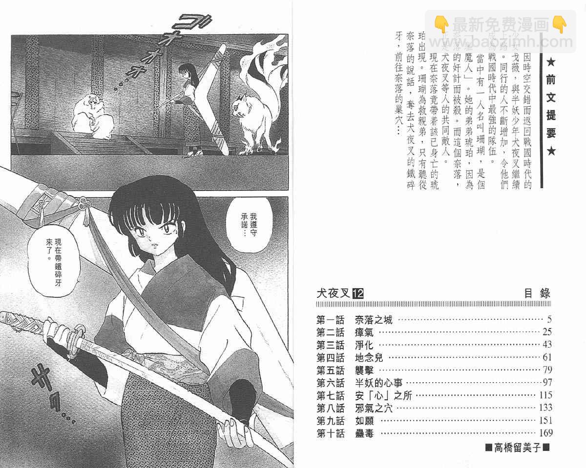 第12卷1