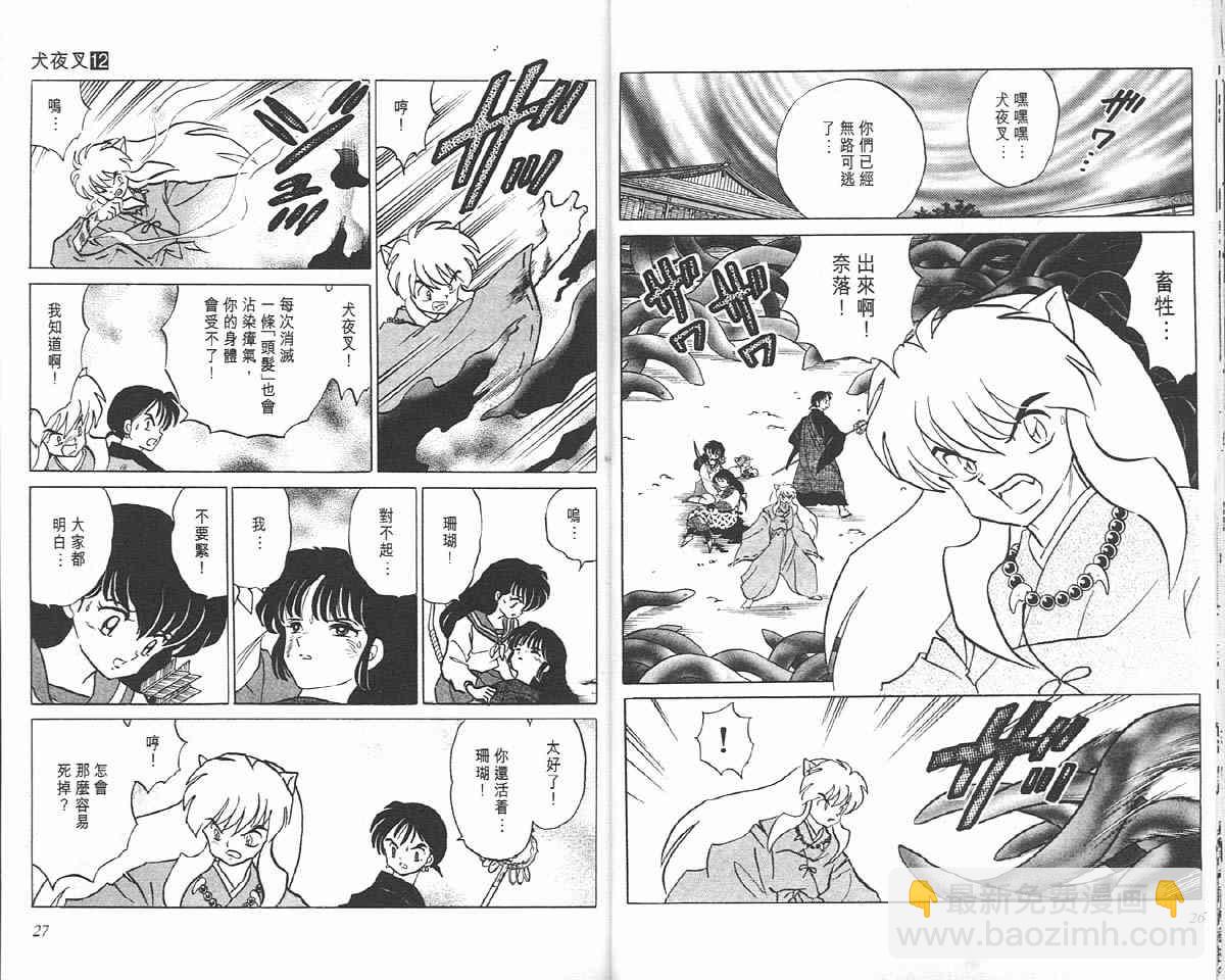 第12卷12