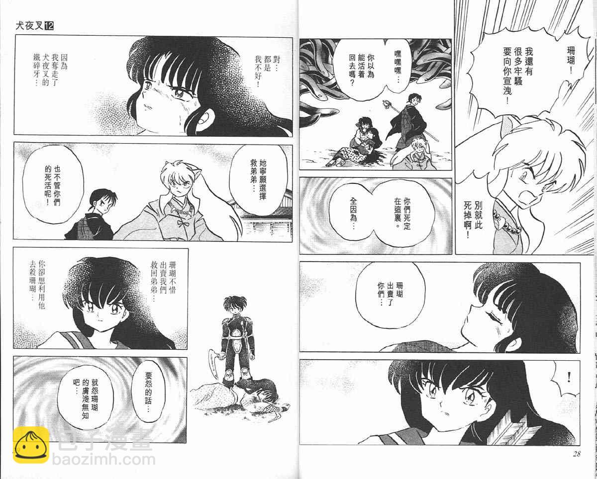 第12卷13