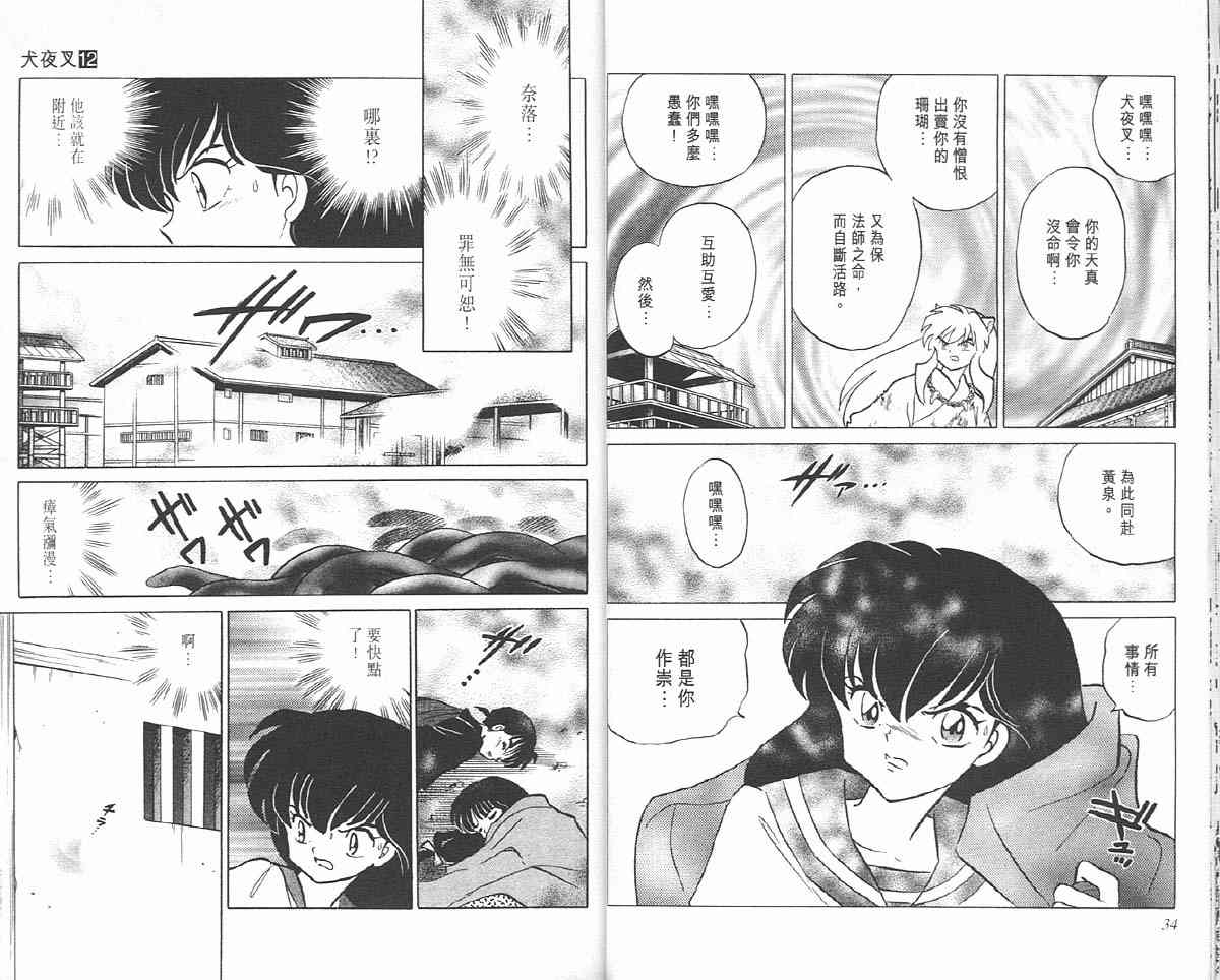 第12卷16