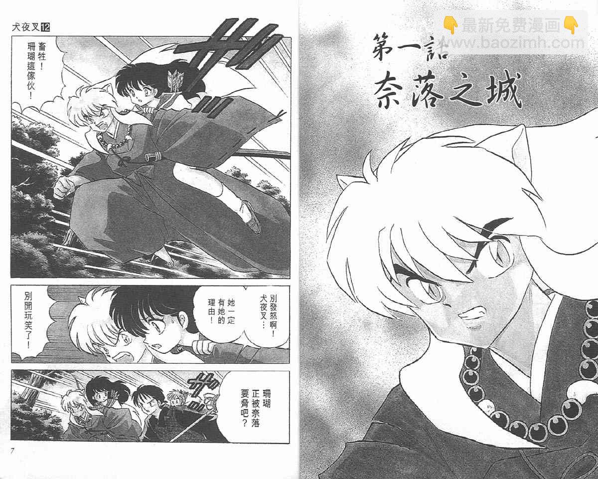 第12卷2