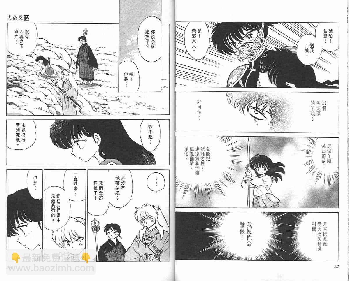 第12卷25