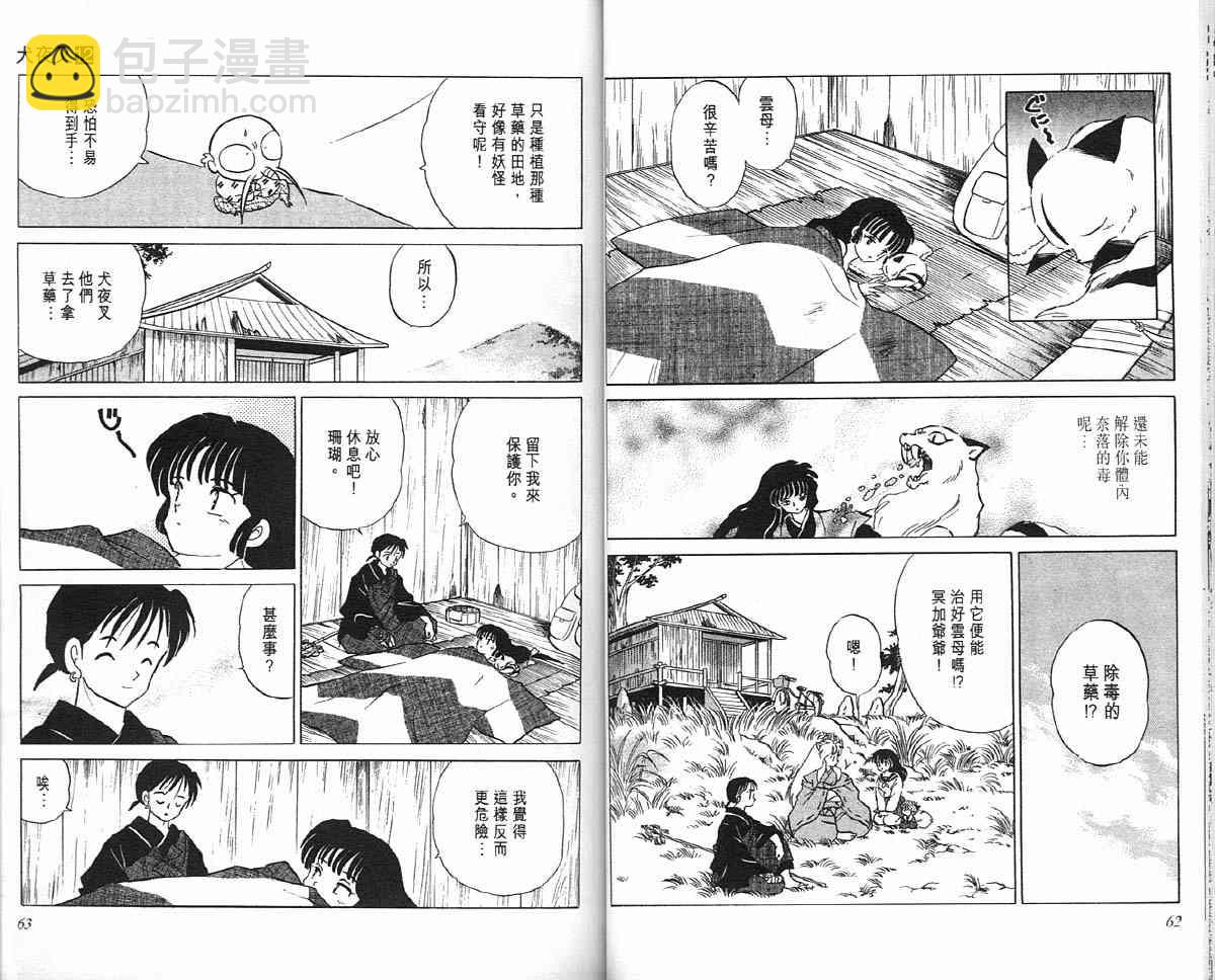 第12卷30