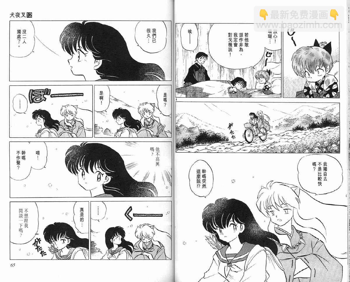 第12卷31