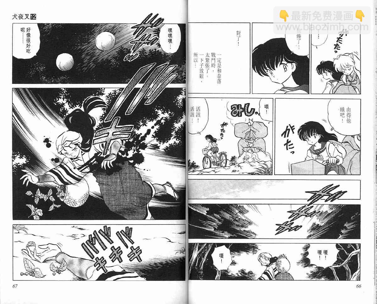 第12卷32