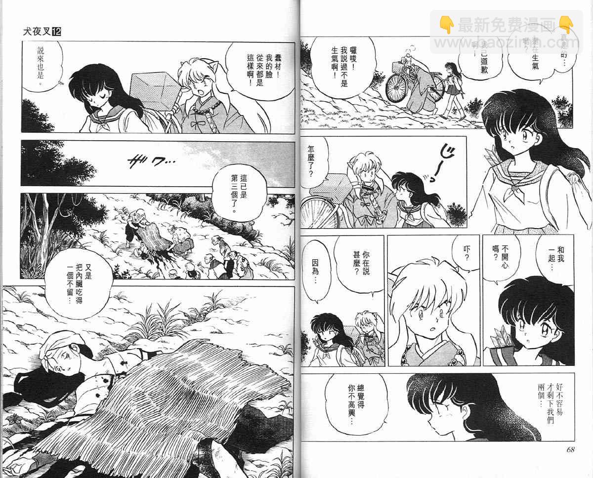 第12卷33