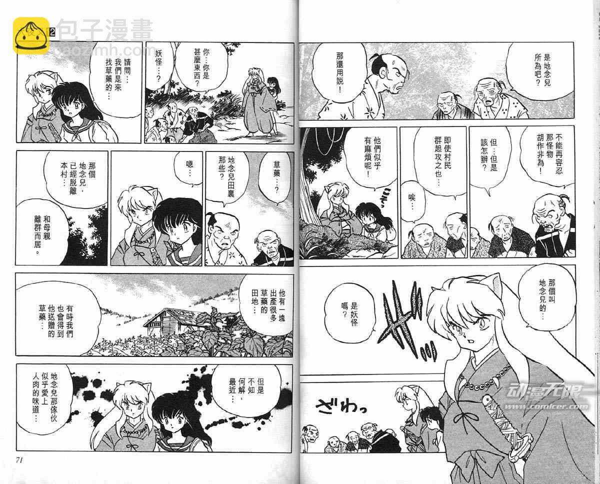 第12卷34