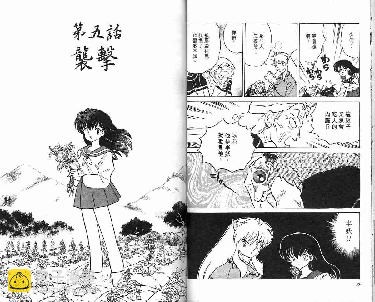 第12卷38