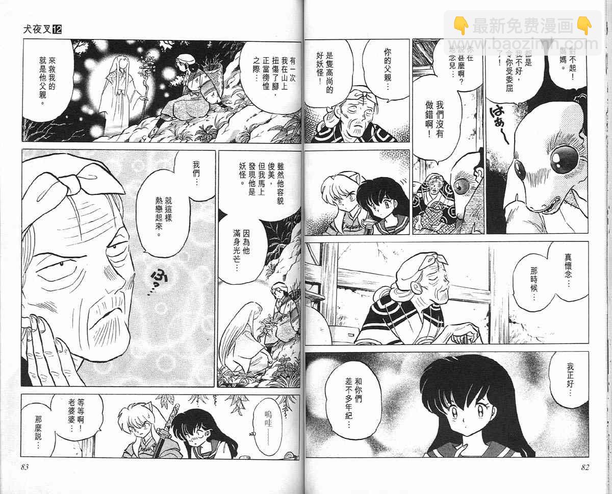 第12卷40