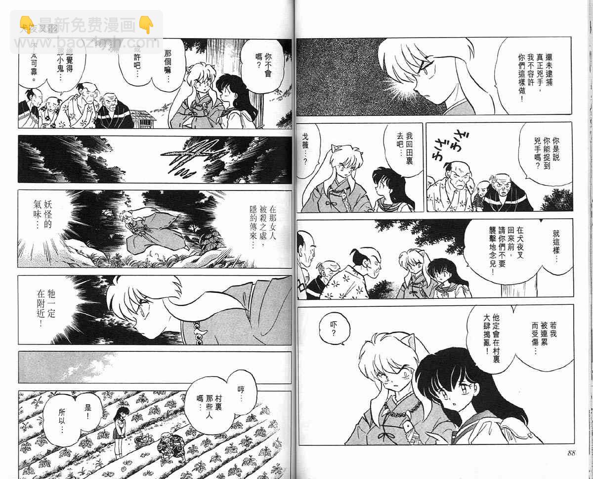第12卷43