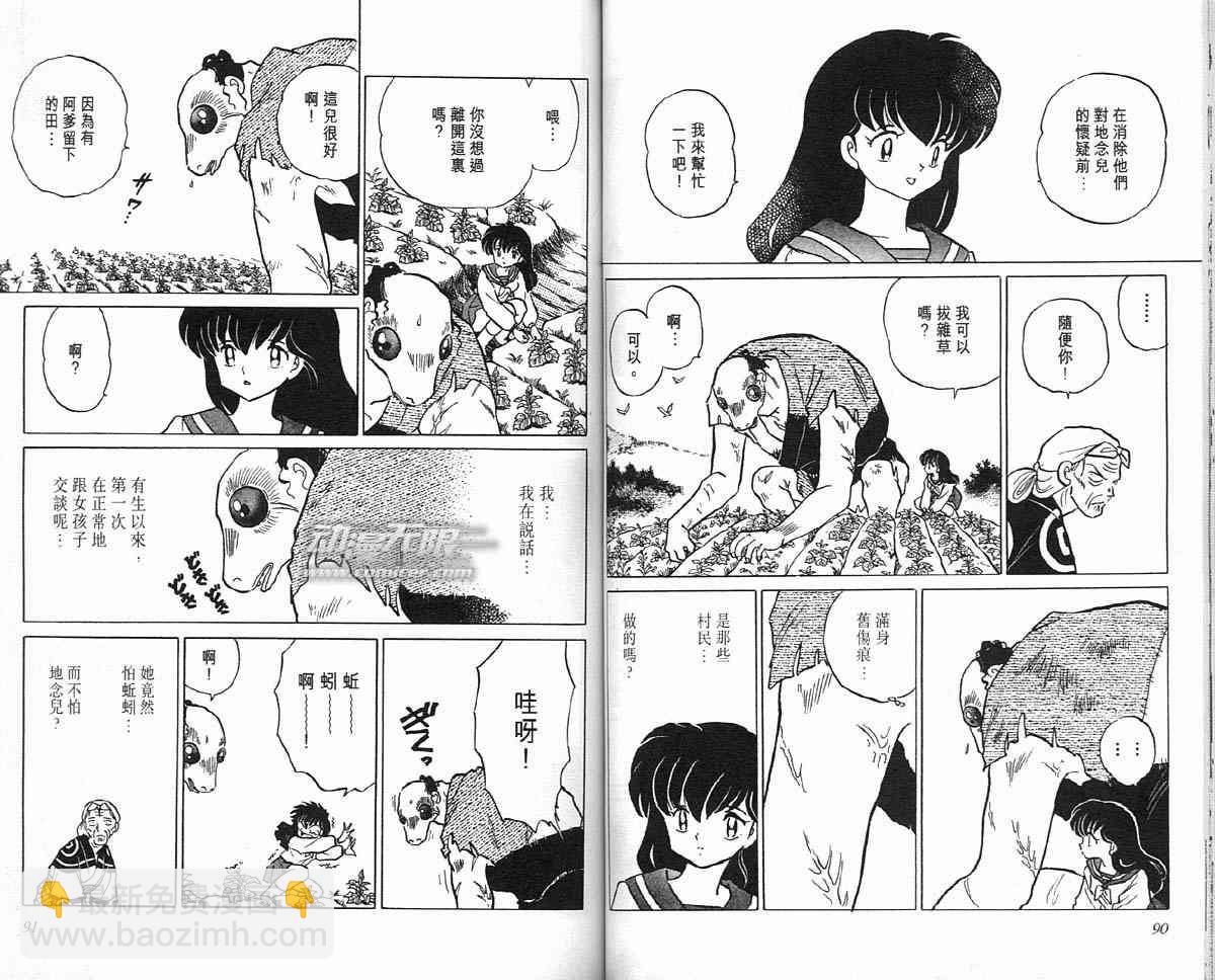 第12卷44