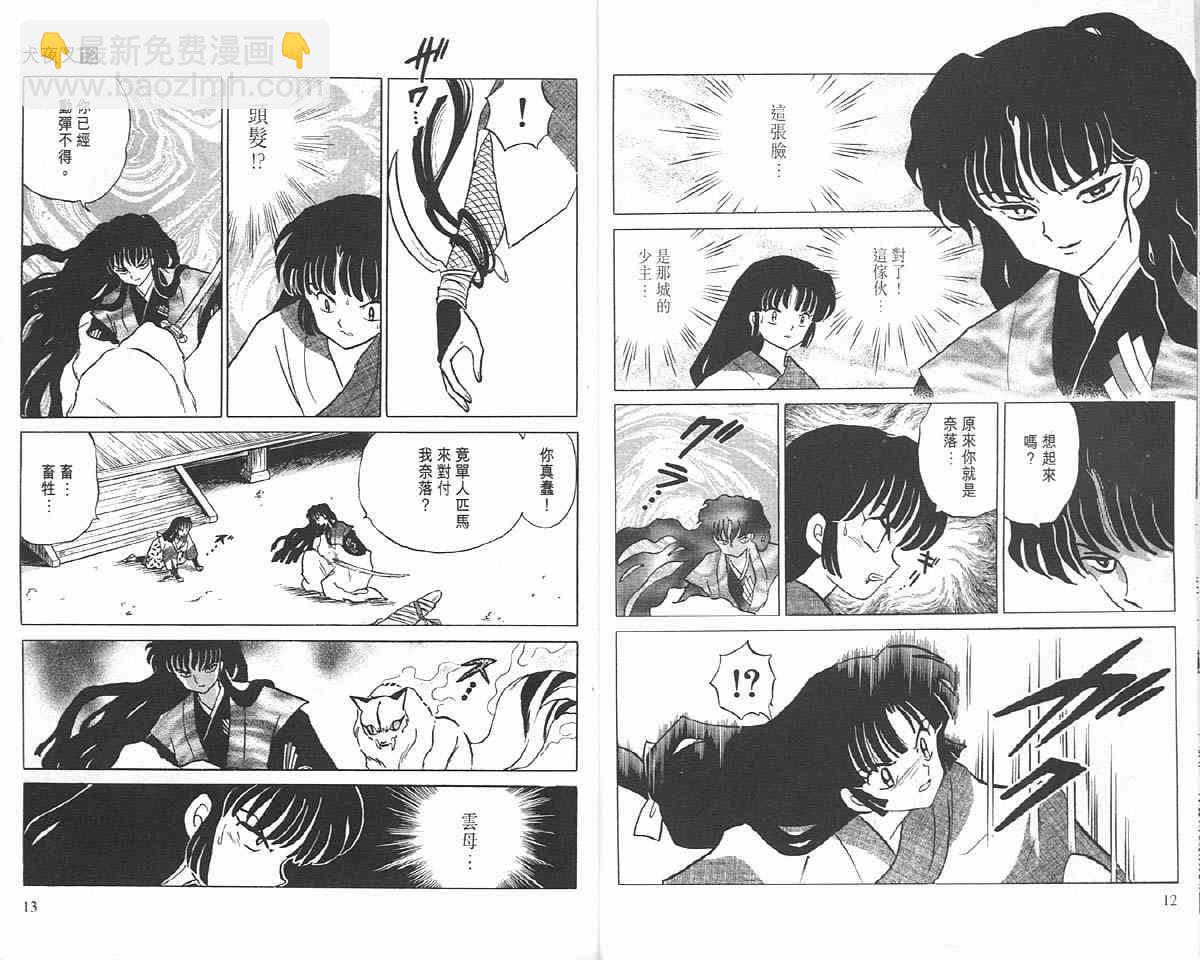 第12卷5