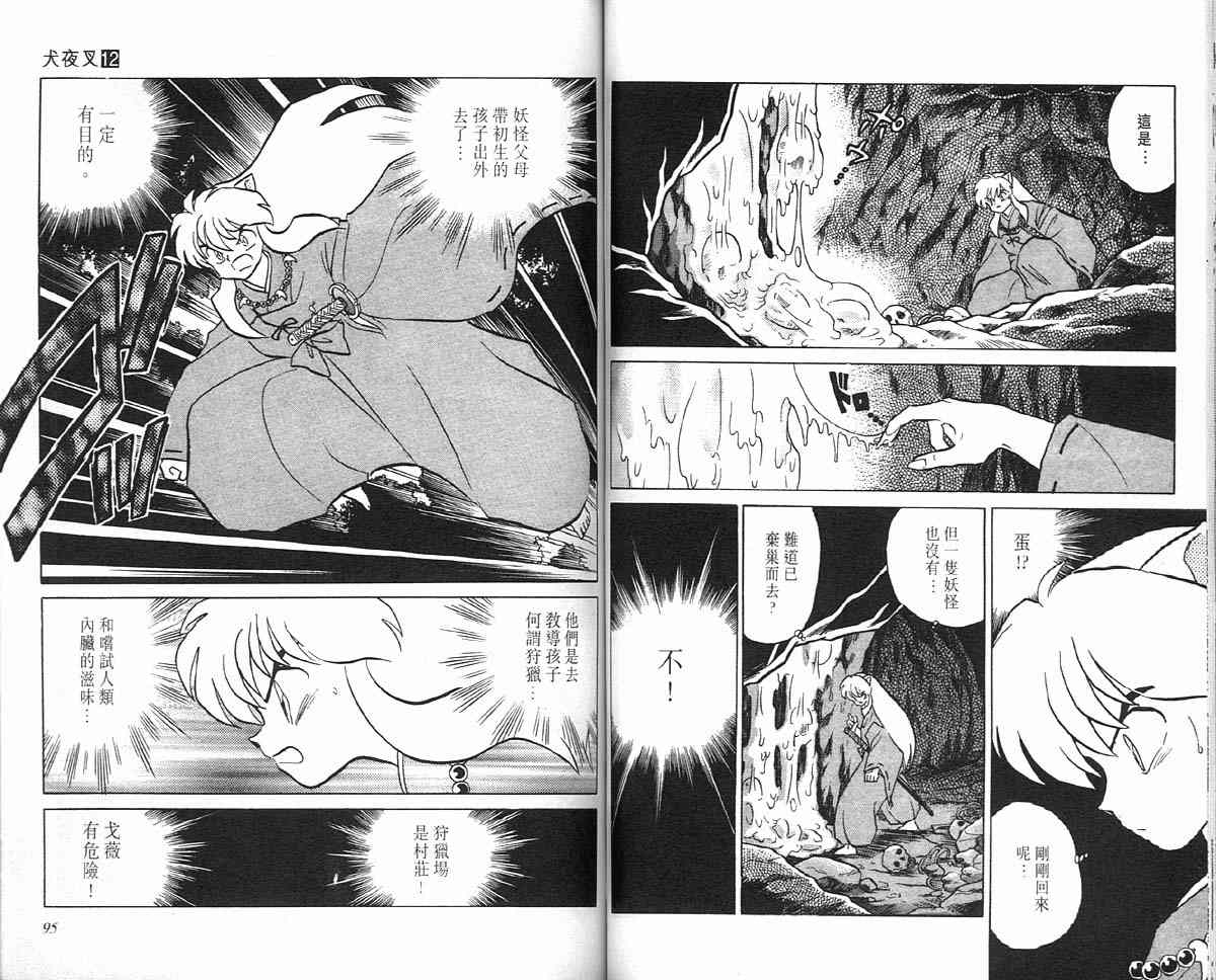 第12卷50