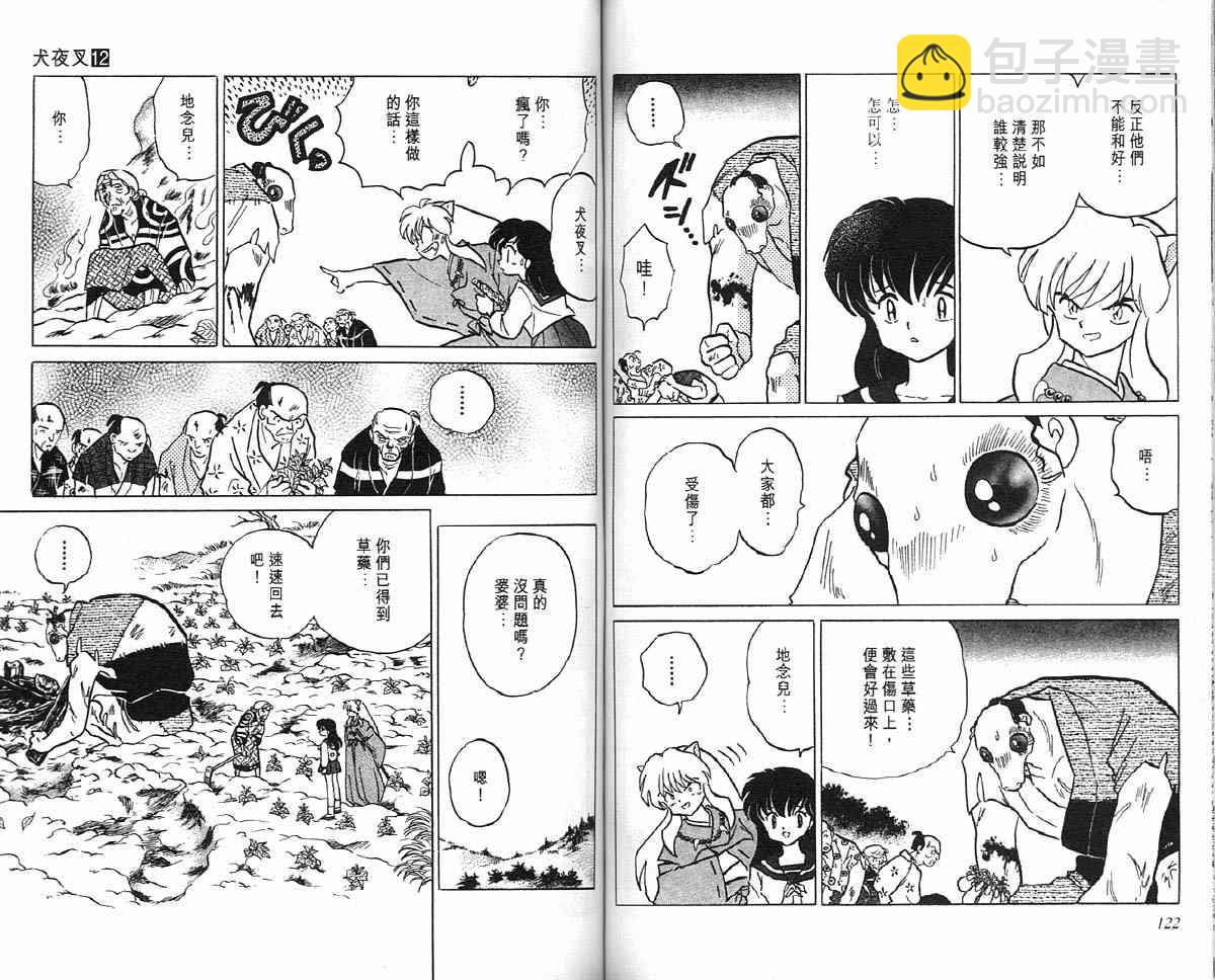 第12卷63