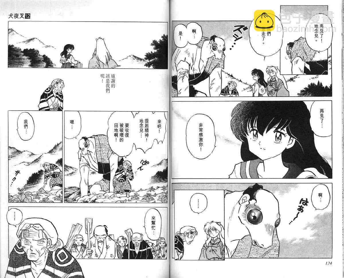 第12卷64