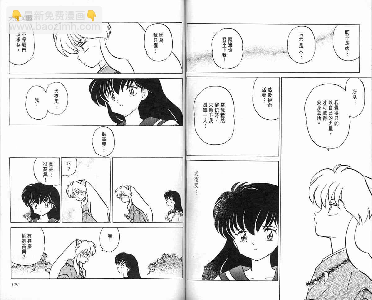 第12卷66